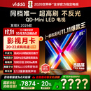 Vidda 发现X 2026款 85英寸 300Hz超高刷 墨晶屏 QD-Mini LED 以旧换新家电国家补贴液晶海信电视85VX5Q