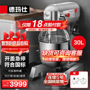 德玛仕（DEMASHI）搅拌机商用和面机商用厨师机多功能打蛋机打鲜奶机大容量打面粉馅料搅面机DMS-JBJ-30PT-Y1
