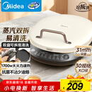 美的（Midea）电饼铛家庭用双面加热上下盘可拆洗煎饼铛煎烤机烙饼锅早餐机加深烤盘大火力大尺寸电饼档JKC3078