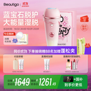 beautigo脱毛仪冰淇淋恒冰大能量家用全身腋下面部大腿可用私处脱毛冰点激光高频连闪大学生送女友生日礼物 奶冻-Pro版