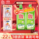 妈妈壹选柠檬草餐具净1.28kg+补充装1.28kg洗洁精食品用洗涤灵果蔬奶瓶用