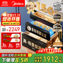 美的（Midea）母婴级消毒柜嵌入式家用 厨房餐具碗柜 紫外线母婴仓 热风烘干 150L三层304【国家补贴】150B05