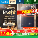 美的（Midea）【安睡M9 Max】16升燃气热水器天然气【三大一级静音强增压】恒温大水量家用 国家补贴15%以旧换新