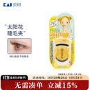 貝印（KAI）迷你眼睫毛夹子 小巧便携式睫毛卷翘器 持久卷翘（橘黄）