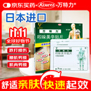 【原研进口】万特力吲哚美辛贴片 7cm*10cm*7片肌肉关节疼痛腰痛肩部僵硬酸痛