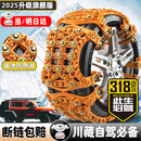 亿饰汽车防滑链加粗轿车SUV越野车金属链雪地轮胎免千斤顶通用脱困链 升级防侧滑6条装(适用165-255)