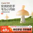 世喜牙胶婴儿口欲期2-6个月以上小蘑菇防吃手宝宝安抚磨牙棒硅咬胶