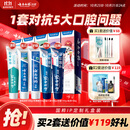云南白药牙膏亮白护龈清新口气祛渍5效护口成人牙膏国粹礼盒套装5支500g