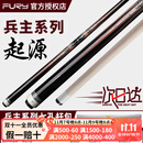 威利台球杆大头梅林法杖二代威力黑刃兵主火云起源永恒明月坦克 威利兵主起源