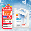 壳牌（Shell）长效防冻液 汽车冷却液 四季通用 -30℃ 4kg (红色) 养车保养