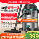 美菱工业吸尘器家用3500W峰值大功率超强吸力商用吸拖一体干湿吹开荒美缝洗车装修车载吸尘机国家补贴