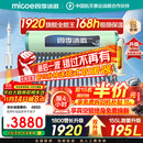 四季沐歌（MICOE）太阳能热水器国补 家用光电两用自动上水 2025款免费升级195L 飞天系列WIFI款  以旧换新 