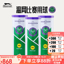 Slazenger史莱辛格网球温网官方用球铁罐训练网球高级比赛球加亮球耐磨 新包装铁罐340981 3粒装 24筒 整箱