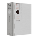 新刊海外藏中医古籍传世珍本.基础卷.伤寒正脉