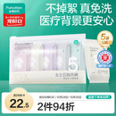 全棉时代一次性内裤女纯棉不掉絮灭菌 L码5条【品牌直供 安全灭菌】