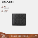 蔻驰（COACH）【品牌直供】男士短款折叠钱包卡包灰黑色拼色CY394