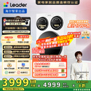 统帅（Leader）海尔懒人三筒洗衣机ProMax【非标版】【比价李佳琦送全年30斤立白洗衣液】 XQGL125-MBLDE697WU