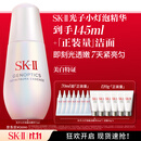 SK-II光子小灯泡美白祛斑淡斑精华液75ml化妆品sk2护肤品套装生日礼物