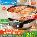 美的（Midea）电火锅鸳鸯锅火锅专用锅分体式电煮锅多功能锅3分06秒电热锅6.5L多用途锅HGS303015