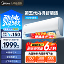 美的空调 大1.5匹 新一级能效 酷省电2025款 变频冷暖  国家补贴20% 壁挂式挂机 KFR-35GW/N8KS1-1Q