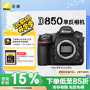 尼康（Nikon）D850 单反相机 单反机身 全画幅（约4,575万有效像素 翻折触摸屏/WiFi 4K）加赠XQD64G储存卡