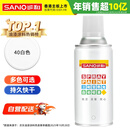 三和 普通自喷漆手喷漆变色龙 工业防腐漆 金属防锈漆 汽车轮毂改色划痕修复自动喷漆 350ML NO.40白色