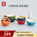 双立人（ZWILLING）碗陶瓷碗套装家用汤碗面碗防滑多用碗家用餐具套装 彩虹碗6件套