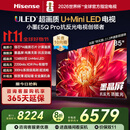 海信电视小墨E5Q Pro85英寸 1248分区U+MiniLED 信芯芯片 抗反光防眩光墨晶屏 300Hz国家补贴85E5Q-PRO