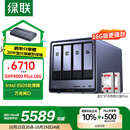 绿联私有云DXP4800 Plus 16G内存16T四盘位NAS网络存储 个人云硬盘家庭服务器 万兆网口 适用iPhone16