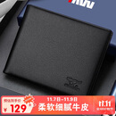 七匹狼钱包男士短款真牛皮卡包手包男送爸爸老公长辈实用生日纪念礼物