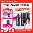 达霏欣 米诺地尔酊搽剂5%浓度60ml*3瓶【男士脱发严重疗程装】男专用防脱生发育发发际线增长液洗发水脱发斑秃泡沫凝胶京东自营