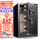 虎牌保险柜家用小型指纹密码办公财务专用保险箱全钢防盗可入墙保密保管柜 博瑞系列 60cm 钢琴黑