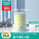 全棉时代婴儿棉签棉棒宝宝专用脱脂棉签棒一次性双头脱脂棉成人婴儿掏耳朵化妆清洁圆筒便携装200支/筒 1筒