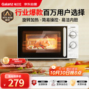 格兰仕（Galanz）微波炉家用小型便捷微波炉 360°转盘加热旋钮操控易洁内胆操作简单SE(W0)