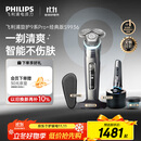 飞利浦（PHILIPS）电动剃须刀旋护9系Pro+经典版 SkinIQ智能光感刮胡刀配无线清洁中心  生日礼物送男友送老公