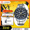西铁城（CITIZEN）手表男日韩表蓝天使光动能电波钢带商务送礼物男友AT8020-54L