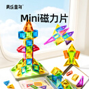 美乐童年迷你磁力片旅行便携mini口袋方块磁力积木儿童益智3-6岁玩具礼物 旅行mini磁力片-46片【便携装】