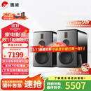 惠威（HiVi）H8家庭影院三分频高保真8英寸无线有源音响 数字蓝牙HiFi音箱 H8