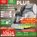 艾力斯特（iRest）按摩椅家用国家补贴柔性导轨零重力太空舱2025十大品牌全身4D按摩自动爸妈礼物S750pro/S750plus 【万元旗舰-超级新品】S750plus珠光白