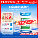 Life Space益倍适成人中老年益生菌胶囊300亿活菌60粒/瓶澳洲进口【常青瓶】