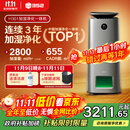 352【旗舰爆款】无雾加湿器空气净化器加湿净化一体机家用客厅卧室大面积除甲醛鼻炎国家补贴 H301