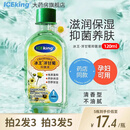 冰王洋甘菊抑菌液脱皮养肤保湿四季皆宜抑菌甘油120ml可合用皲裂膏 【买2发3瓶】洋甘菊甘油120ml