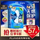 护舒宝液体卫生巾量多日用270mm32片姨妈巾无感保护京东自营官方旗舰