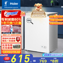 海尔（Haier）100升低霜小冰柜家用商用 冷藏柜冷冻柜两用冰柜京东自营小型冰箱小型冷柜BC/BD-100GHW9D国家补贴
