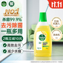 滴露（Dettol）地板清洗剂750ml柠檬地板清洁剂地板瓷砖清洁剂拖地专用开荒保洁