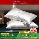 富安娜蚕丝枕头颈椎枕芯 升级抗菌成人丝棉枕 150g蚕丝70*45cm一只装