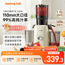 九阳（Joyoung）NFC榨汁机原汁机家用多功能大口径电动全自动冷压榨果汁果蔬机渣汁分离Z11-LZ820政府补贴