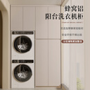 巨仁圣定制蜂窝铝洗烘机一体柜防水防潮靠墙铝合金收纳储物柜阳台柜 18mm蜂窝铝-奶茶灰 长180*高246*深63