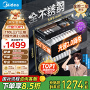 美的（Midea）暖阳消毒柜嵌入式家用 厨房餐具碗柜碗筷茶杯茶具 紫外线 110L三层大容量【国家补贴】110HQ2pro