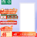 雷士照明（NVC）政府补贴led集成吊顶厨卫面板灯平板灯嵌入铝框24W珍珠白300*600